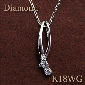 ダイヤモンド デザイン ペンダントネックレス like a ribbon K18WG(ホワイトゴールド) アズキチェーン 【送料無料】 10P03Dec16