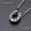  ڥȥͥå쥹 ɡ0.04ct Pt900/850ʥץ)/PT/ptϤƤ̵ۡ 10P03Dec16