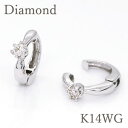 【正規品】ピアリング ダイヤモンド 約0.10ct K14WG(ホワイトゴールド k14wg 14金) 6点留め一粒ダイヤ使いやすいシンプルデザイン【送料無料】【4月誕生石】【イヤリング】