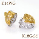【正規品】ピアリング 透かし&艶消しデザイン地金リバーシブルタイプ K18Gold(ゴールド k18yg 18金)& K14WG(ホワイトゴールド k14wg ...