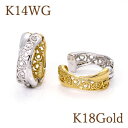 【正規品】ピアリング クロス透かし模様地金リバーシブルタイプ K18Gold(ゴールド k18yg 18金)& K14WG(ホワイトゴールド k14wg 14金...