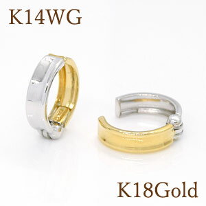 イヤリング　ピアリング 正規品 K18GOLD(ゴールド)＆K14WG(ホワイトゴールド)リバーシブルタイプ ピアリング 正規品の中で小さいサイズ シンプルタイプ gold/k18/18金 k14/14金【送料無料】