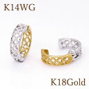 【正規品】ピアリング 格子透かし模様地金リバーシブルタイプ K18Gold(ゴールド k18yg 18金)&K14WG(ホワイトゴールド k14wg 14金) ...