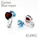 ◆【正規品】ピアリング リバーシブルタイプガーネット & ブルートパーズ K14WG(ホワイトゴールド k14wg 14金) 【ハートカット/ラウンドカット】【...