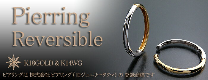 【楽天市場】イヤリング ピアリング 正規品 一番大きいサイズ 30mmタイプ K18(ゴールド)＆ K14WG(ホワイトゴールド)リバーシブル