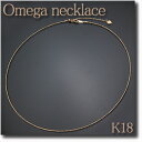 WATANABE卸価格50%OFF! オメガネックレス K18(ゴールド) 0.9mm幅 45cm スライド機能付き【smtb-tk】