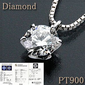 乐天商城 - ダイヤモンド0.5ctUP/SI-1/Eカラー 3EXCELLENT　Pt900/Pt850(プラチナ) ソリティア（プチ）ネックレス6点留め 45cmベネチアンαチェーン トリプルエクセレント/ハート＆キューピット 【鑑定書付】