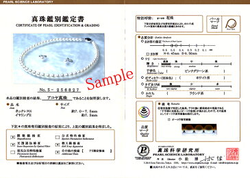真珠科学研究所【鑑別書付】花珠真珠 ネックレス 7.0mm〜7.5mm イヤリング(ピアス変更無料)7.5mm あこや花珠本真珠(アコヤパール) オールシリコン加工 ネックレス & イヤリング セット 驚きの卸直営価格 10P03Dec16