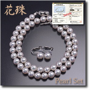 真珠科学研究所【鑑別書付】花珠(天女)真珠 ネックレス 約7.5mm〜8.0mm イヤリング(ピアス変更無料)約8.0mm あこや花珠本真珠(アコヤパール) オールシリコン加工 ネックレス & イヤリング セット 艶々の上質パール花珠真珠