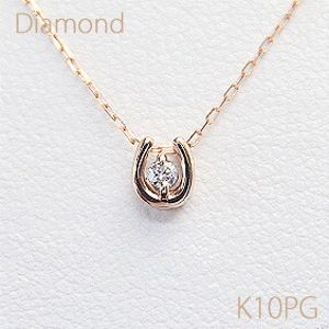 ダイヤモンド プチペンダントネックレス ［10金］ 【馬蹄モチーフ】mini Horseshoe ダイヤモンド　約0.03ct K10PG（ピンクゴールド） アズキチェーン（アジャスター管付） 【送料無料】【10金 ネックレス】