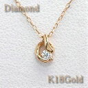 ダイヤモンドプチネックレス 【Open・Drop petit】 ダイヤモンド約0.03ct K18Gold(ゴールド) アズキチェーン（アジャスター管付） 【送料無料】【18金　ネックレス】 10P03Dec16