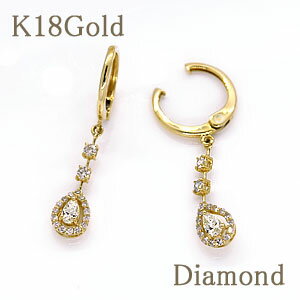 ダイヤモンド イヤリングなのにピアスの装い！ダイヤモンドピアリングダイヤモンド0.46ct【4月誕生石】K18Gold(ゴールド)　k18/18金中央のしずく形ダイヤとまわりのパヴェダイヤが煌びやか！【送料無料】【k18ピアリング】