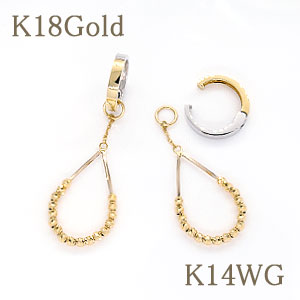 K18 ピアス（レディース） イヤリングなのにピアスの装い！ ドロップモチーフ 2WAYピアリングK18Gold(ゴールド)＆K14WG(ホワイトゴールド)チャームの取り外し可能！【送料無料】【wg/gold/k18/18金】【K18ピアリング】【雫／しずく】