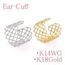 【地金】イヤーカフ K14WG(ホワイトゴールド 14金 k14wg)K18Gold(ゴールド 18金 k18yg)格子デザインが人気!【ギフト】【透かし模様】...