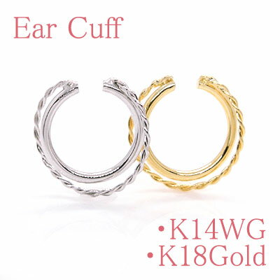 【地金】イヤーカフ K14WG(ホワイトゴールド)/14金 k14wgK18Gold(ゴールド)/18金 k18gold【宅配便送料無料】【ギフト】【イヤリング...