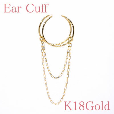 【地金】イヤーカフ ダブルチェーンK18Gold(ゴールド)/18金 k18gold【宅配便送料無料】【ギフト】【イヤリング/ピアリング】
