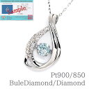 【鑑別カード付/クロスフォー】Dancing Stoneダンシングストーン ペンダントネックレスブルーダイヤモンド約0.20ct(トリートメント)(メレダイヤ約0.08ct)Pt900/850(プラチナ pt PT)【送料無料】
