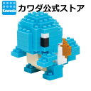 【カワダ公式ストア】ナノブロック ポケットモンスター ゼニガメ|ナノブロック ブロック ポケモン おもちゃ ホビー ミニチュア フィギュア コレクション ポケナノ