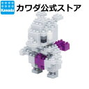 【カワダ公式ストア】ナノブロック ポケットモンスター ミュウツー|ナノブロック ブロック ポケモン おもちゃ ホビー ミニチュア フィギュア コレクション ポケナノ