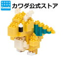 【カワダ公式ストア】ナノブロック ポケットモンスター カイリュー|ナノブロック ブロック ポケモン おもちゃ ホビー ミニチュア フィギュア コレクション ポケナノ