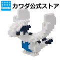 【2,000円以上購入でナノブロック特典付】【カワダ公式ストア】ナノブロック ポケットモンスター ルギア｜ナノブロック ブロック ポケモン おもちゃ ホビー ミニチュア フィギュア フィギア コレクション ポケナノ 伝説