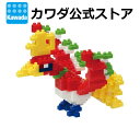 【カワダ公式ストア】ナノブロック ポケットモンスター ホウオウ|ポケモン おもちゃ ホビー ミニチュア フィギュア コレクション 伝説 ポケナノ
