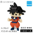 【カワダ公式ストア】ナノブロック ドラゴンボールZ 孫悟空｜nanoblock ブロック おもちゃ ホビー 大人 子供 こども ミニチュア フィギュア フィギア プレゼント ドラゴンボール