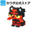 【カワダ公式ストア】ナノブロック ポケットモンスター ニャビー|ナノブロック ブロック ポケモン おもちゃ ホビー ミニチュア フィギュア コレクション ポケナノ