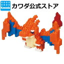 【カワダ公式ストア】ナノブロック ポケットモンスター メガリザードンY|ポケモン おもちゃ ホビー ミニチュア フィギュア コレクション 伝説 ポケナノ
