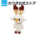 【カワダ公式ストア】ナノブロック ポケットモンスター ヒバニー|ナノブロック ブロック ポケモン おもちゃ ホビー ミニチュア フィギュア コレクション ポケナノ