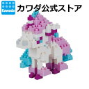 【カワダ公式ストア】ナノブロック ポケットモンスター ポニータ(ガラルのすがた)|ナノブロック ポケモン おもちゃ ホビー ミニチュア フィギュア コレクション 伝説 ポケナノ