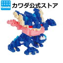 【カワダ公式ストア】ナノブロック 　ポケットモンスター ゲッコウガ｜ナノブロック ブロック ポケモン おもちゃ ホビー ミニチュア フィギュア フィギア コレクション ポケナノ