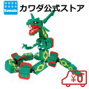 ナノブロック ポケットモンスター レックウザ エクストリームDX｜nanoblock ブロック おもちゃ 大人 子供 ミニチュア フィギュア プレゼント ポケモン Pokemon クリスマス ギフト Xmas