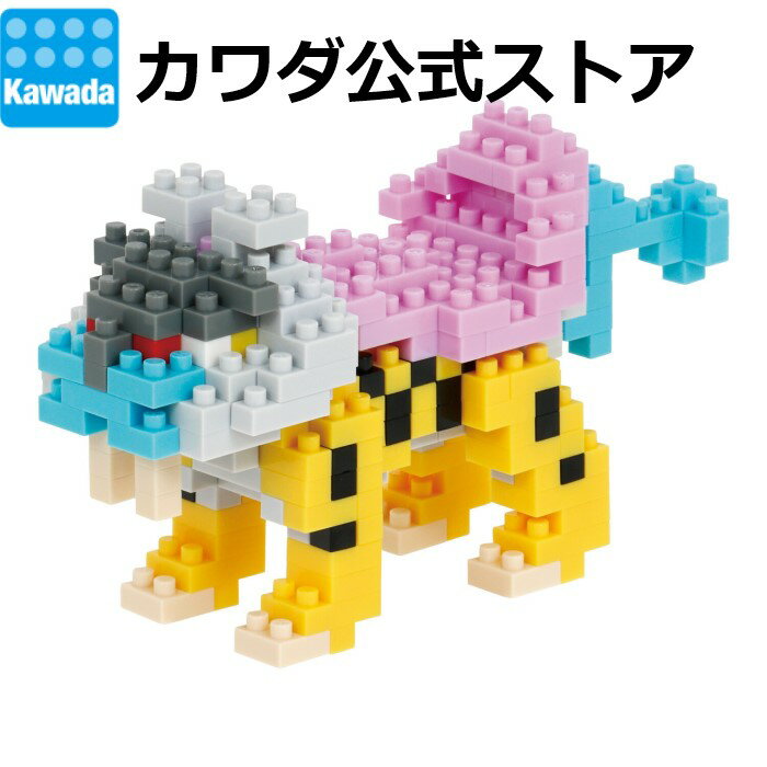 ナノブロック ポケットモンスター ライコウ｜ポケモン ブロック おもちゃ ホビー ミニチュア フィギュア フィギア 伝説 電気タイプ