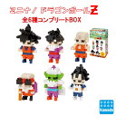 ナノブロック ミニナノ ドラゴンボールZ BOX| グッズ 大人 ブロック おもちゃ 玩具 趣味 ホビー 男の子 女の子 女児 ギフト 悟空 孫 フリーザ 誕生日 プレゼント クリスマス