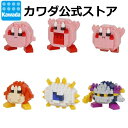 【マラソン期間エントリーでポイント10倍！】ナノブロック ミニナノ 星のカービィ BOX カービィ グッズ ナノブロック ブロック おもちゃ 玩具 ホビー 男の子 女の子 男子 小学生 誕生日プレゼント ギフト クリスマスプレゼント クリスマス 室内