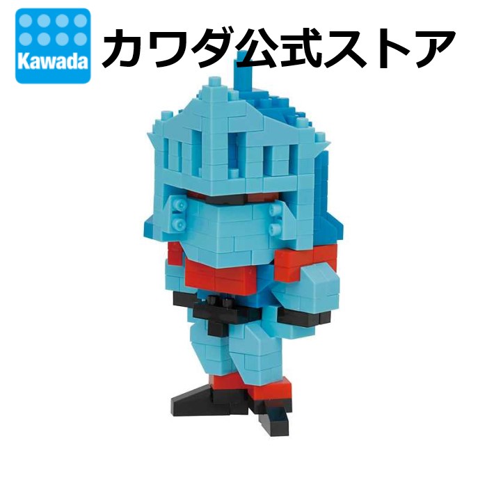 【カワダ公式ストア】ナノブロック キン肉マン ロビンマスク｜nanoblock ブロック おもちゃ ホビー 大人 子供 こども ミニチュア フィギュア フィギア プレゼント キン肉マン ゆでたまご