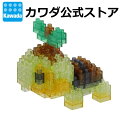 【2,000円以上購入でナノブロック特典付】【カワダ公式ストア】ナノブロック ポケットモンスター ナエトル ブリリアントシャイニングver.｜ナノブロック ブロック ポケモン おもちゃ ホビー ミニチュア フィギュア フィギア コレクション ポケナノ