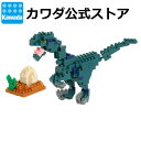 【カワダ公式ストア】ナノブロック ヴェロキラプトル|ナノブロック おもちゃ 大人 プレゼント 模型 恐竜 グッズ ミニチュア コレクション 動物 ナノ 部品 パーツ 趣味 フィギュア インテリア