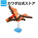 【カワダ公式ストア】ナノブロック プテラノドン|恐竜 ダイナソー ジュラシック おもちゃ ホビー ナノブロック ブロック ミニチュア フィギュア コレクション