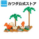 【カワダ公式ストア】ナノブロック ティラノサウルス の孵化 | 恐竜 ダイナソー ジュラシック おもちゃ ナノブロック ブロック 女の子 男の子 室内 遊び おうち遊び ティラノ 模型 ミニチュア