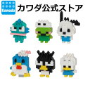 ナノブロック ミニナノ サンリオキャラクターズ vol.2 はぴだんぶい(BOX)|nanoblock ブロック プレゼント サンリオ ポチャッコ タキシードサム けろっぴ バッドばつ丸 ハンギョドン