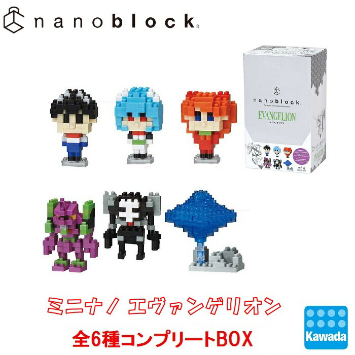 ブロック, セット nanoblock BOX 