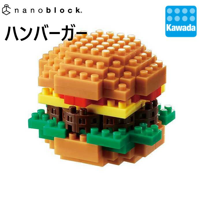 【カワダ公式ストア】ナノブロック ハンバーガー｜nanoblock ブロック おもちゃ ホビー 大人 子供 こども ミニチュア フィギュア フィギア プレゼント ミニコレクション 食べ物 ファーストフードのサムネイル
