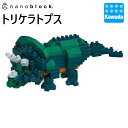 【カワダ公式ストア】ナノブロック トリケラトプス|恐竜 ダイナソー ジュラシック おもちゃ ブロック