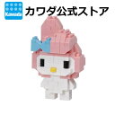 ナノブロック マイメロディ ｜サンリオ マイメロ ブロック nanoblock おもちゃ sanrio 趣味 大人 女性 プレゼント ギフト 誕生日 クリスマス インテリア まとめ買い セット サンリオキャラクターズ グッズ