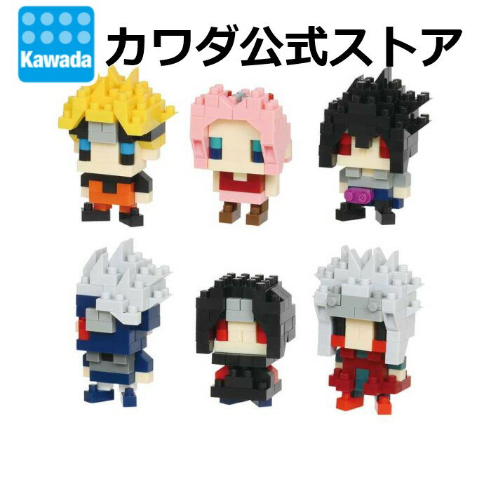 【エントリーでポイント10倍!スーパーSALE限定】★4月新製品★ナノブロック ミニナノ NARUTO-ナルト- 疾風伝（BOX） | nanoblock ブロック おもちゃ 玩具 アニメ グッズ 大人 趣味 漫画 誕生日 ギフト クリスマス インテリア まとめ買い