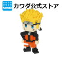 【2,000円以上購入でナノブロック特典付】★4月新製品★ナノブロック NARUTO-ナルト- 疾風伝 うずまきナルト nanoblock ブロック おもちゃ 玩具 アニメ グッズ 大人 趣味 漫画 誕生日 ギフト クリスマス インテリア まとめ買い