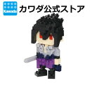 【2,000円以上購入でナノブロック特典付】★4月新製品★ナノブロック NARUTO-ナルト- 疾風伝 うちはサスケ nanoblock ブロック おもちゃ 玩具 アニメ グッズ 大人 趣味 漫画 誕生日 ギフト クリスマス インテリア まとめ買い