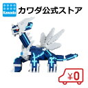 【カワダ公式ストア】ナノブロック ポケットモンスター ディアルガ デラックス エディション｜nanoblock ブロック おもちゃ ホビー 大人 子供 こども ミニチュア フィギュア フィギア プレゼント ポケモン